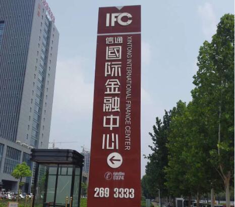 河南萬川標(biāo)識標(biāo)牌告訴您:標(biāo)牌制作的三個關(guān)鍵