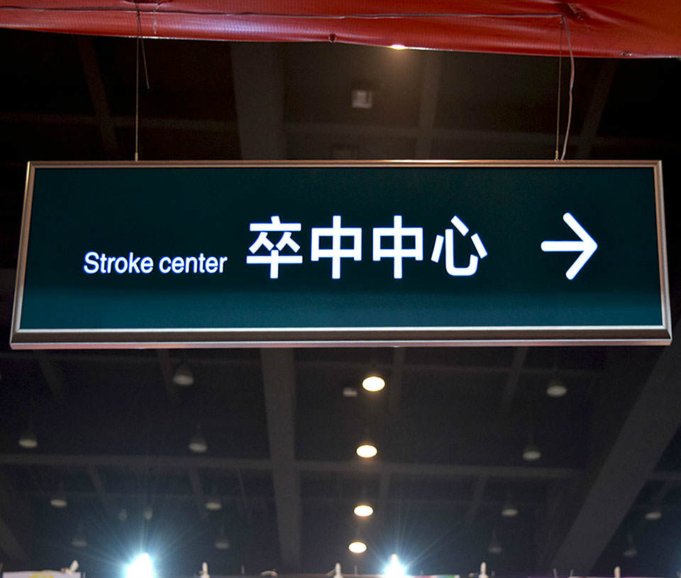 導向標識標牌系統(tǒng)有哪些分類