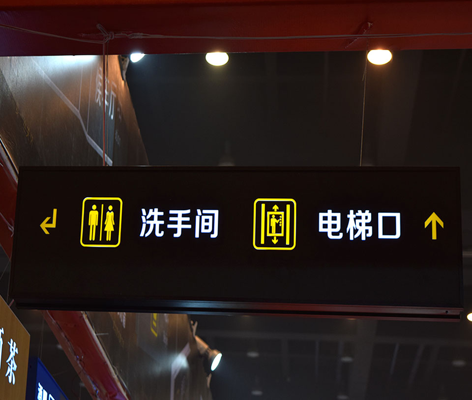 商場超市標識標牌系統(tǒng)有什么作用?