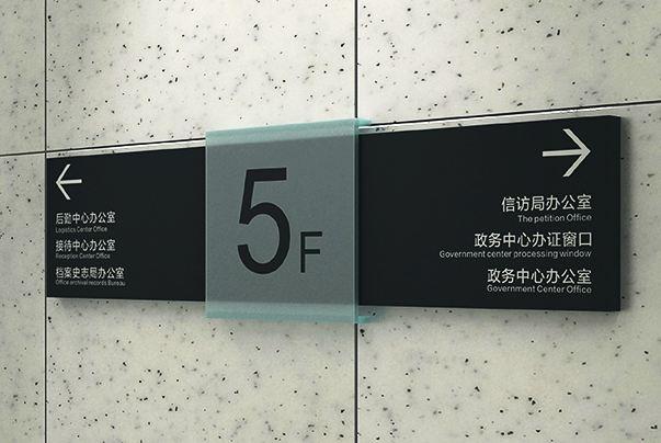 辦公系統(tǒng)中有哪些常用的標識牌?