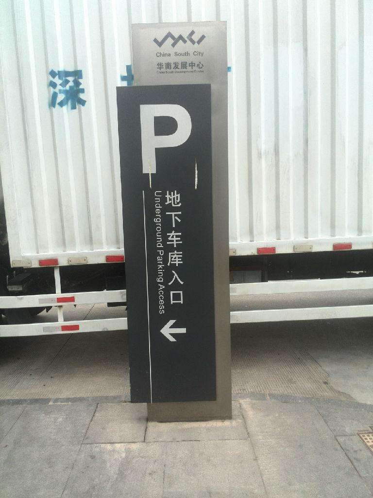 不銹鋼標牌是什么,聽萬川為您細細道來