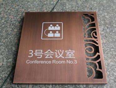 不銹鋼標牌制作過程