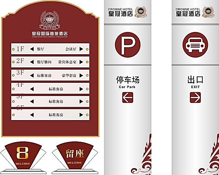 酒店系統標識標牌設計的注意事項