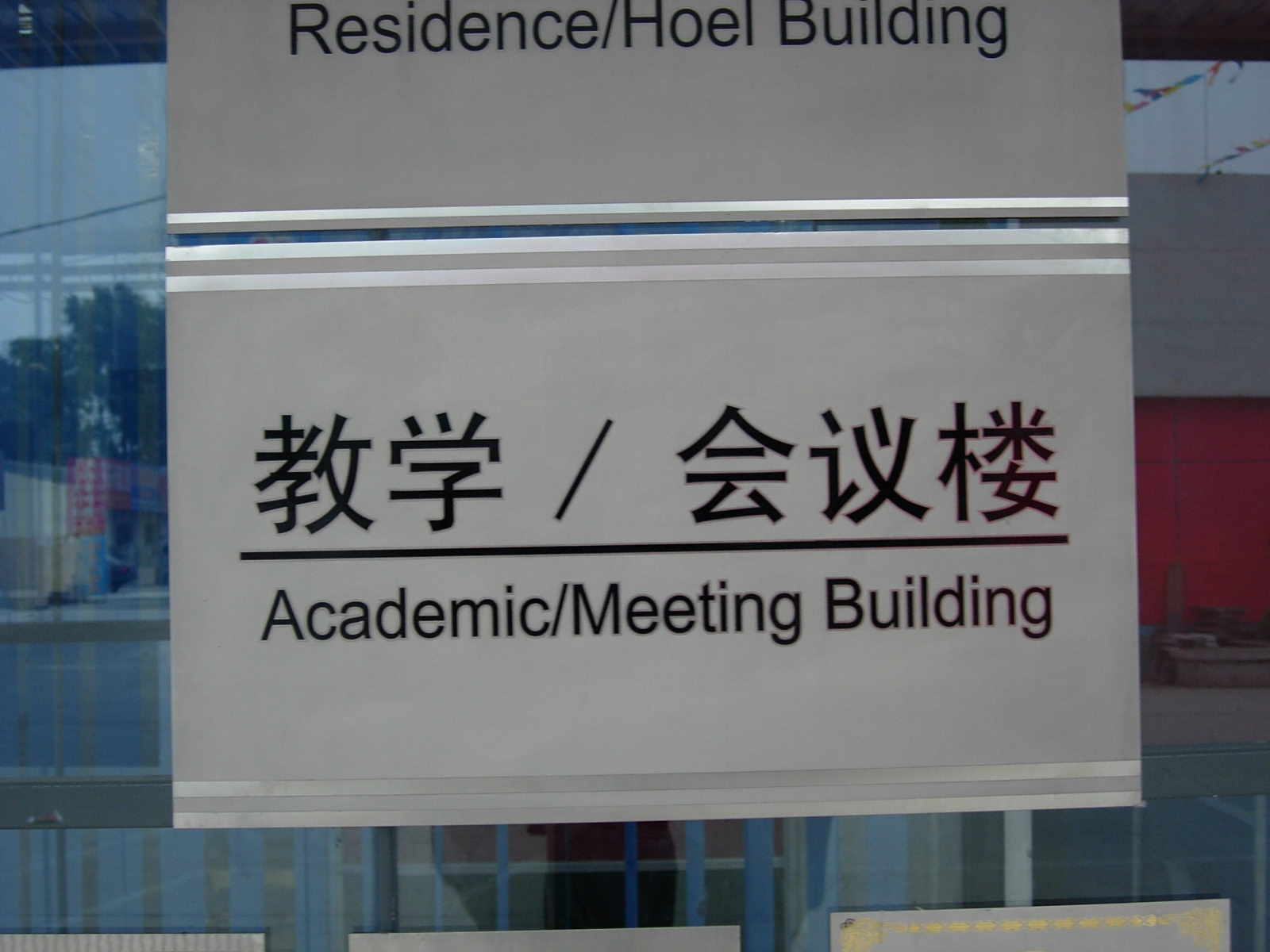 萬川標識標牌為您解析不銹鋼系列標牌有什么特點?