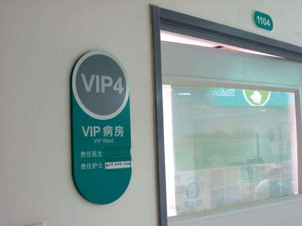 醫院系統標牌的色彩設計原則