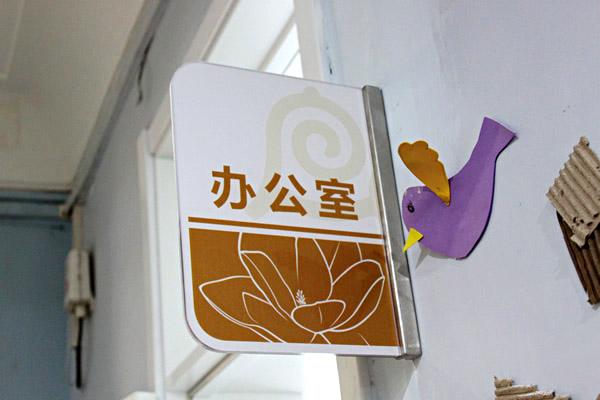 學校系統標牌分為哪幾類?