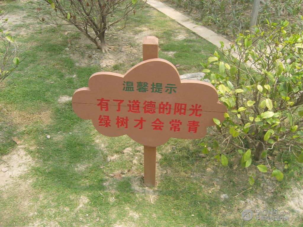 木制標牌的制作要點有哪些