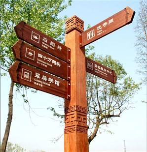 安裝景區標識要注意什么