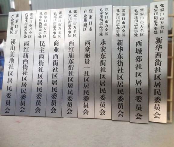 政府單位大門門牌制作及尺寸多少合適呢