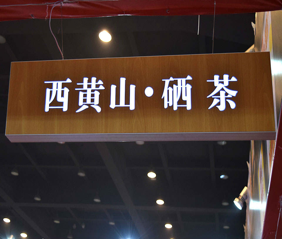 標識標牌的形態分類