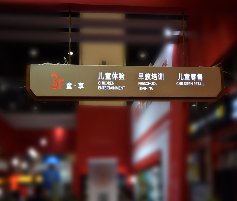 懸掛吊牌廣告燈箱制作有哪些注意事項