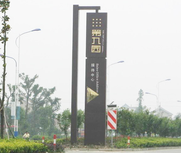 標識標牌選材應該注意這幾方面