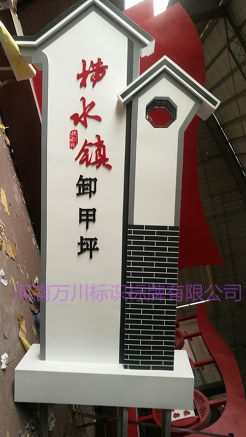 淺談旅游景區(qū)標(biāo)識標(biāo)牌系統(tǒng)設(shè)計制作