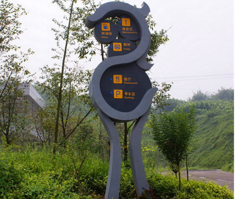 你知道景區標識標牌的設計原則有哪些嗎