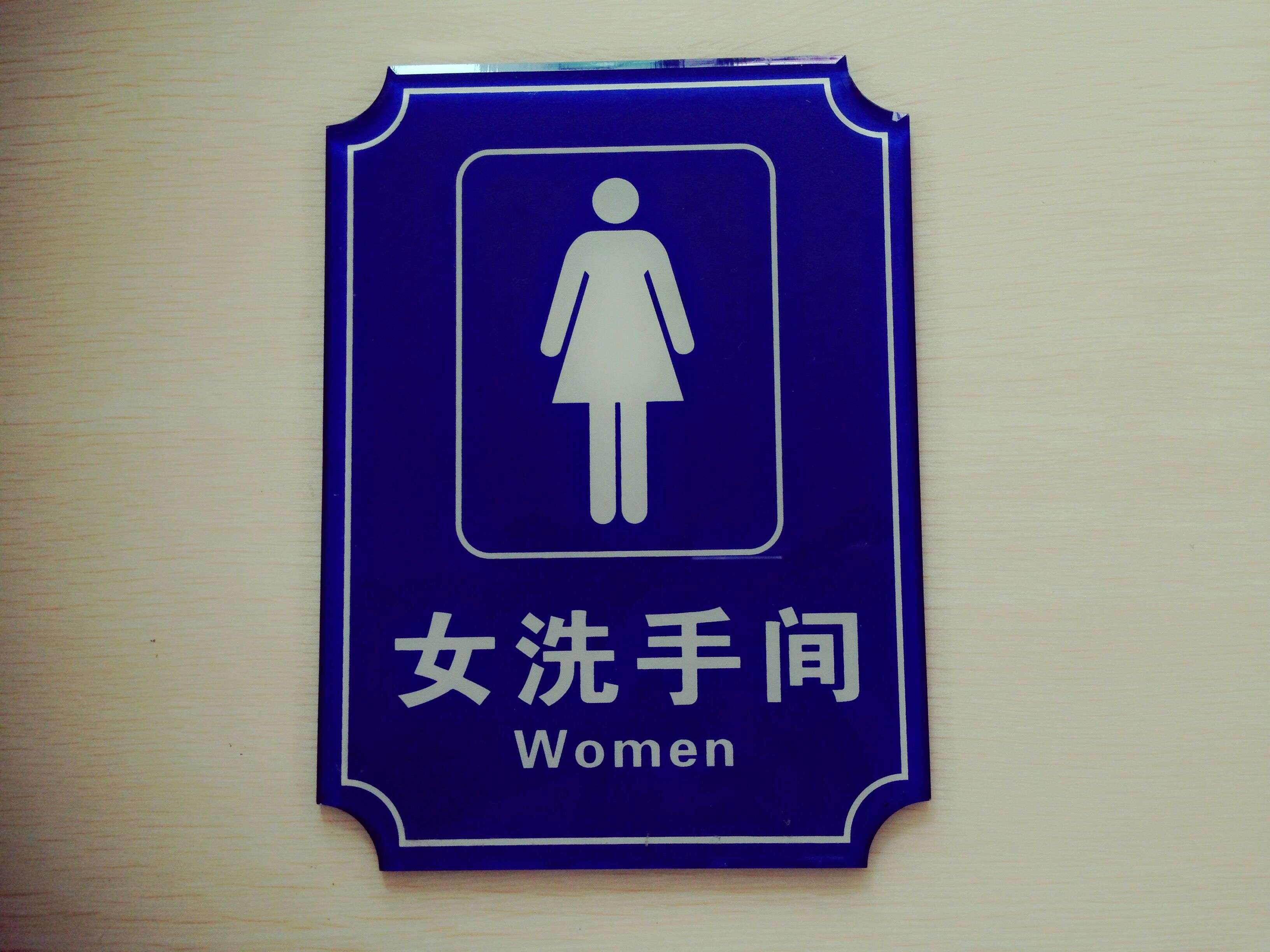 政府單位標牌的規(guī)格有什么規(guī)定嗎?